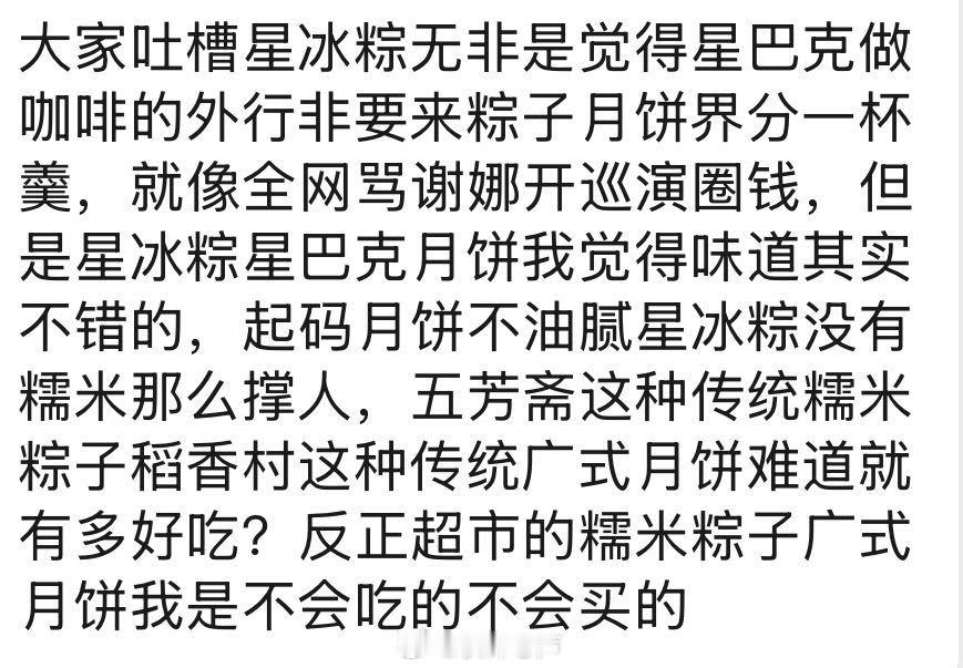 【投稿】这是得吃了多少过期了不知道多少天的“僵尸”星冰粽才会病的介么严重，抓紧时