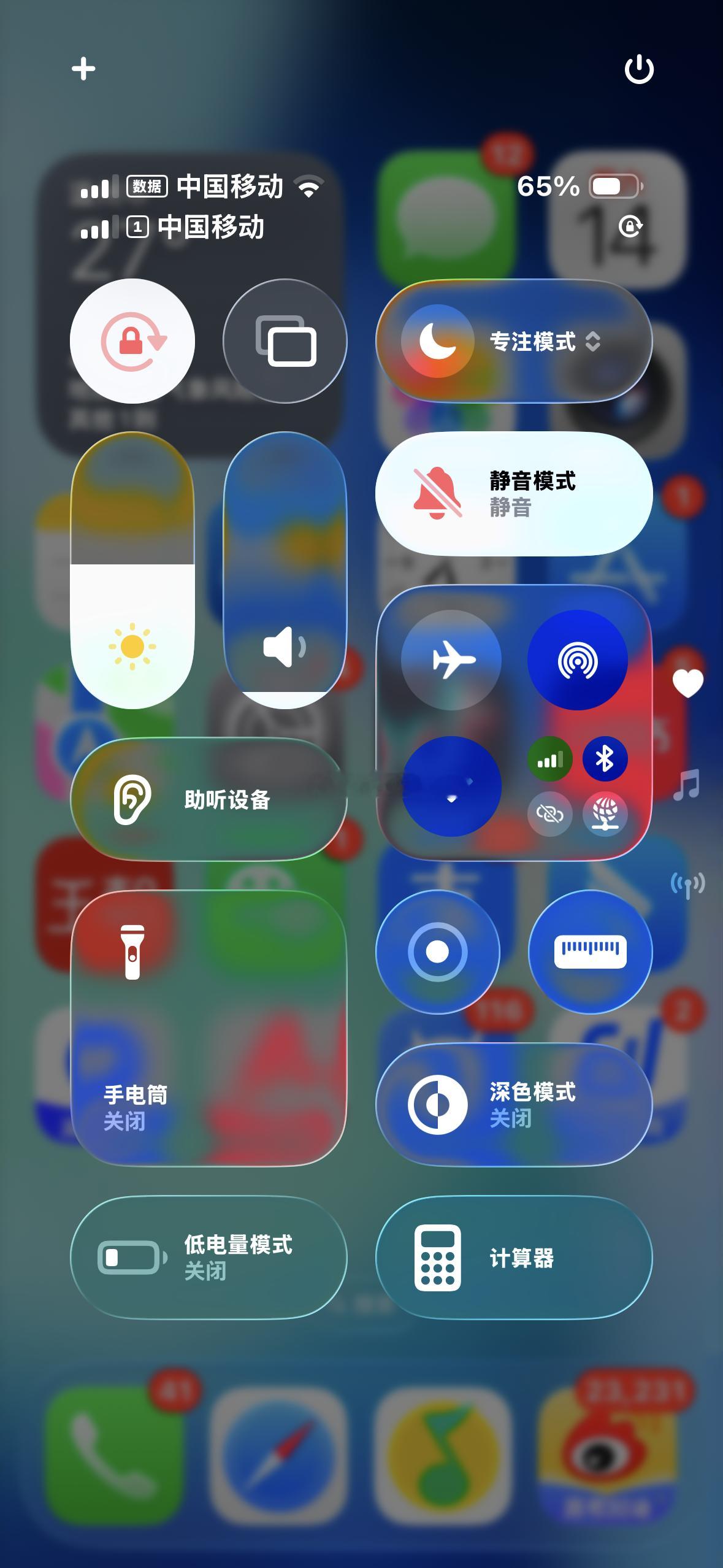 iOS26的beta版更新了，看得出区别吗？ ​​​