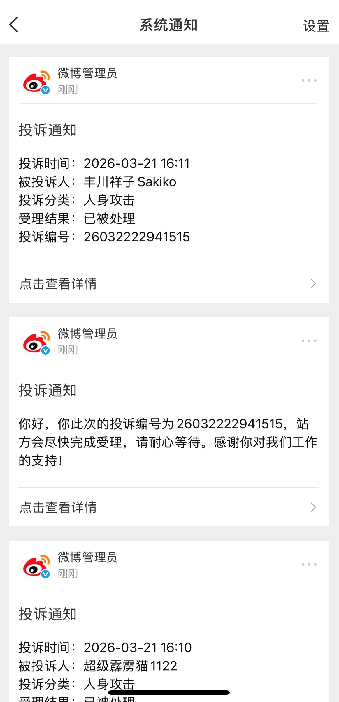 拉黑了一百个人了怎么会有那么多💦军