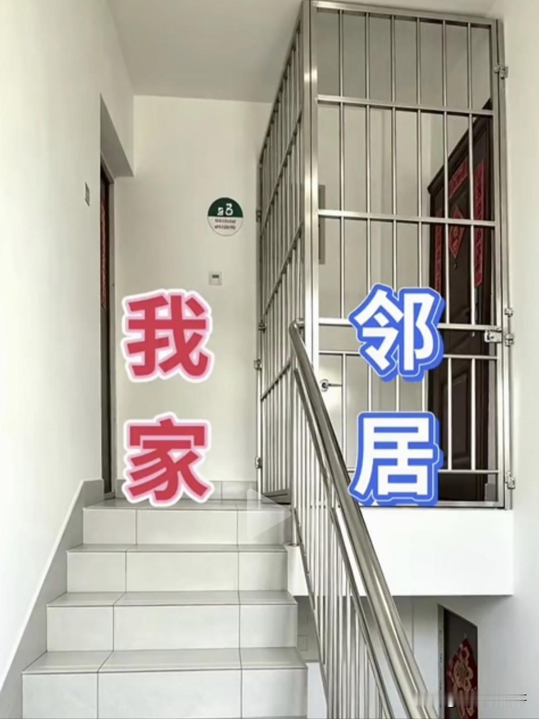 最近看到不少网友发视频吐槽邻居安装栏杆占用公共空间的帖子，遇到这种邻居真的算是倒