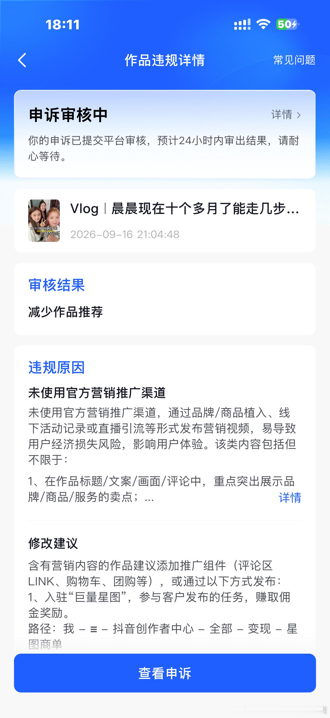 抖音你在这样呢！！！真的没招了 ​​​