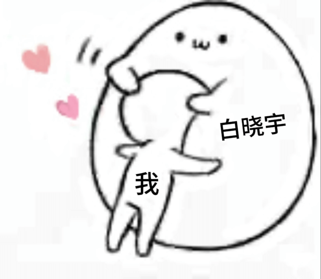 和晓宇深入聊了很多，包括我自己都有点无法理解的奇怪的xp，他真的好温柔，像水一样