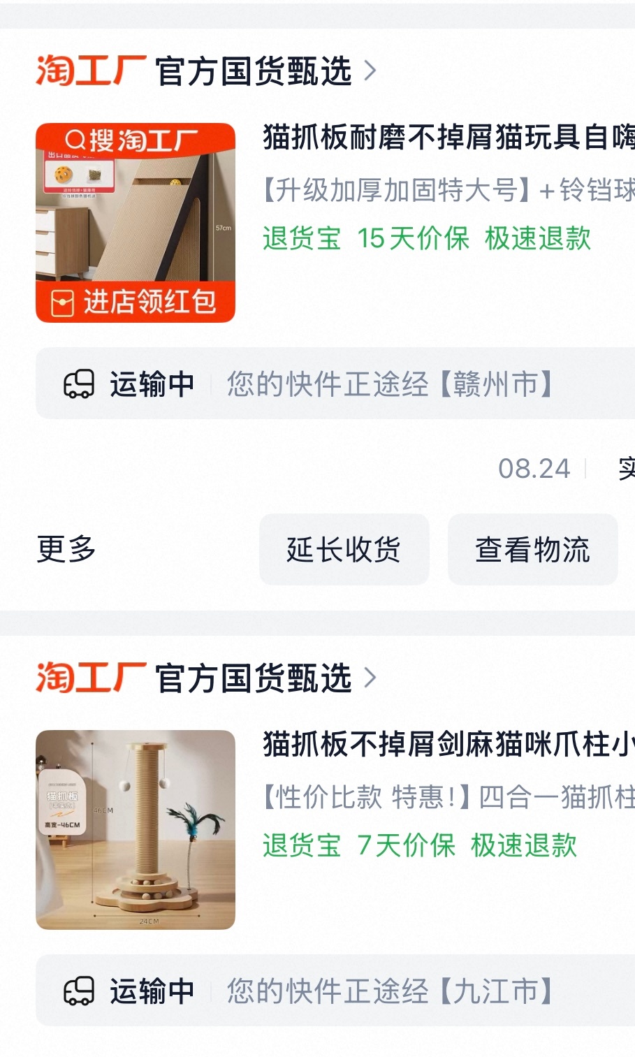 没领养出去的小猫总想给它们买玩具，总觉得孩子还小不玩怎么行 ​​​
