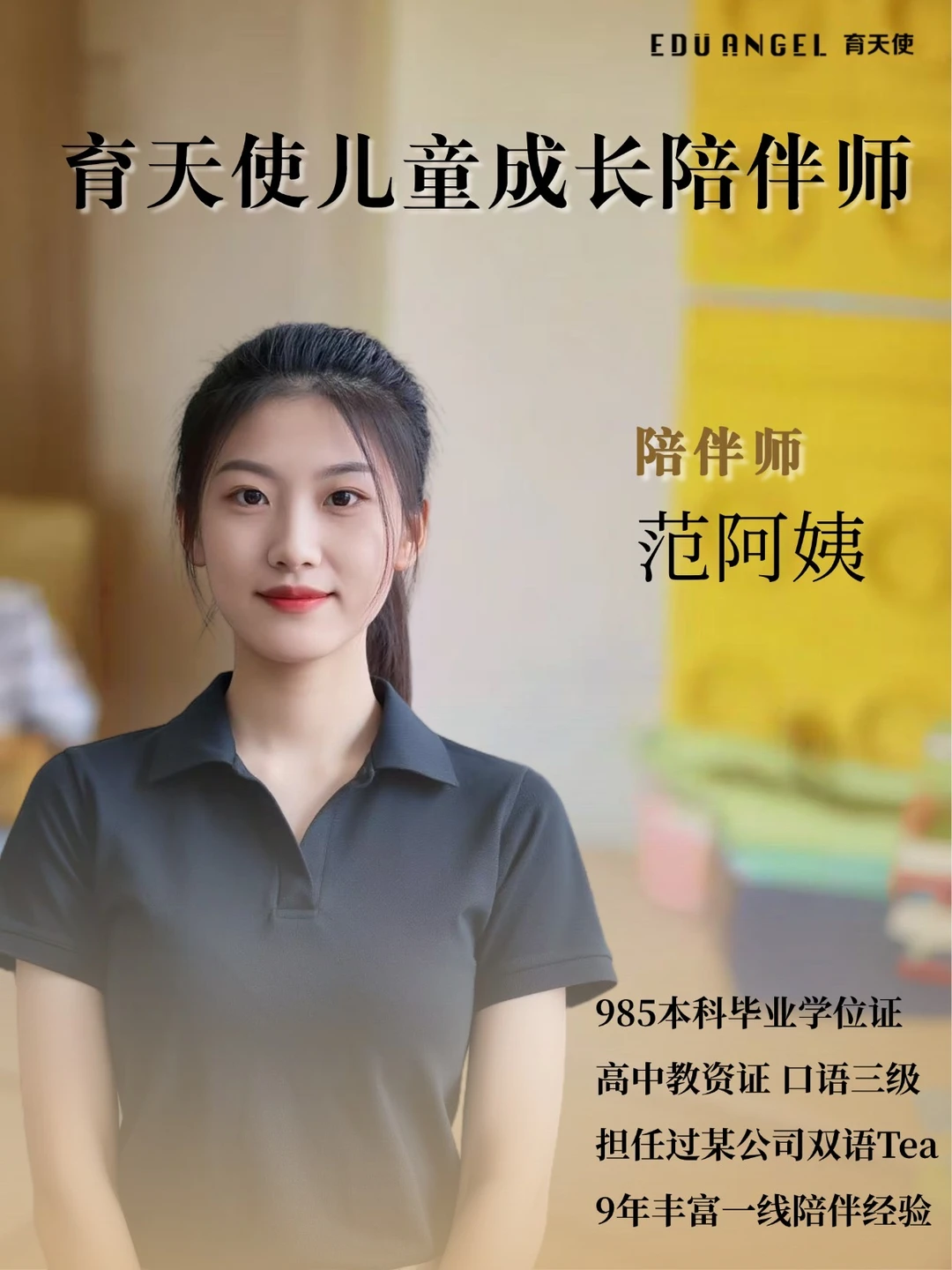 上海住家儿童成长陪伴师✨沉浸式双语陪伴