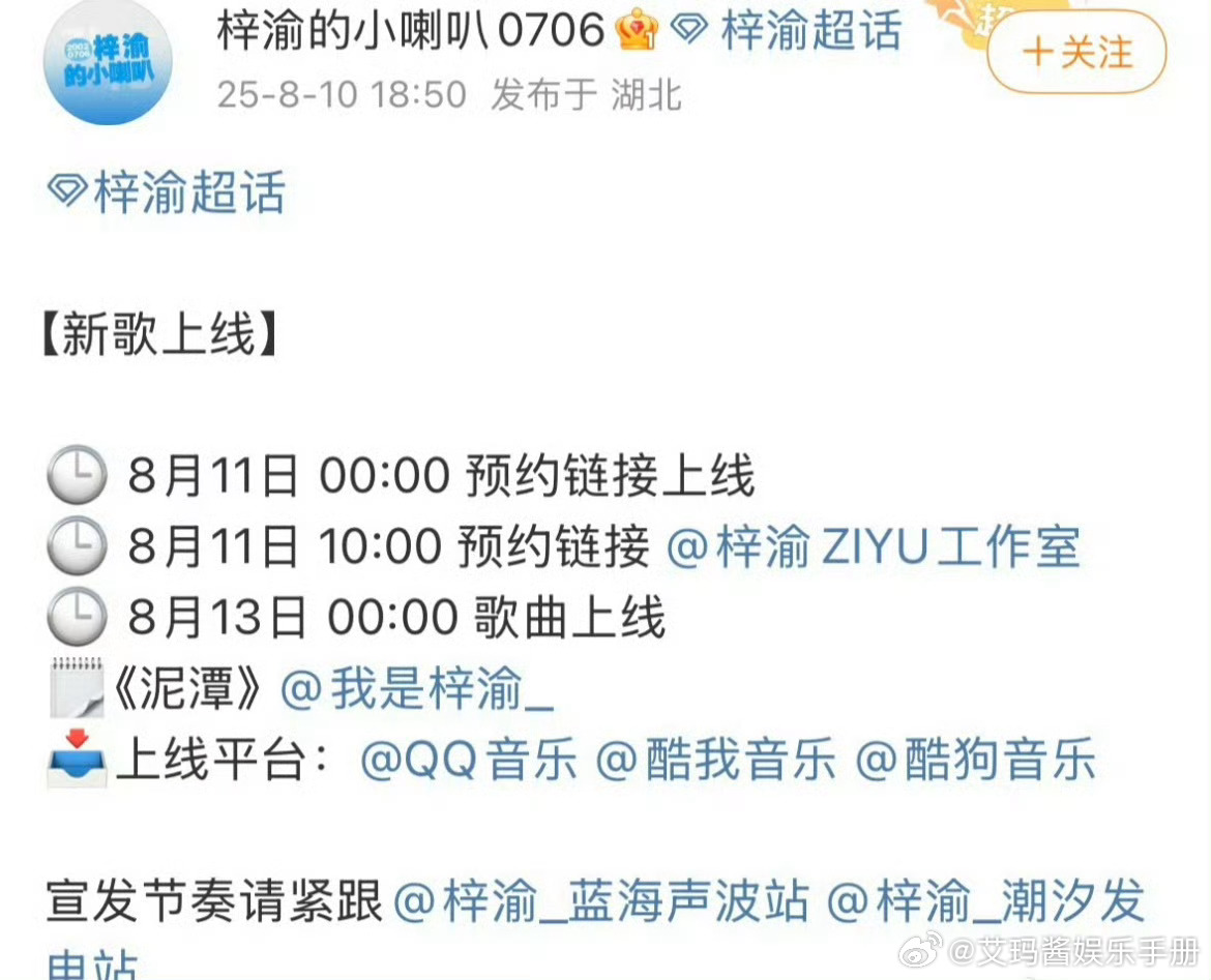 梓渝新歌《泥潭》上线，期待吗？梓渝新歌要上线了梓渝 泥潭 ​​​