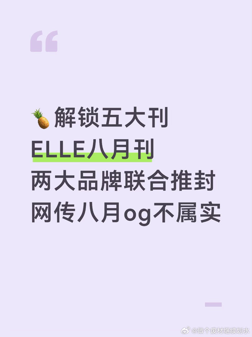 90🌸首次解锁五大正刊封面白鹿｜ 