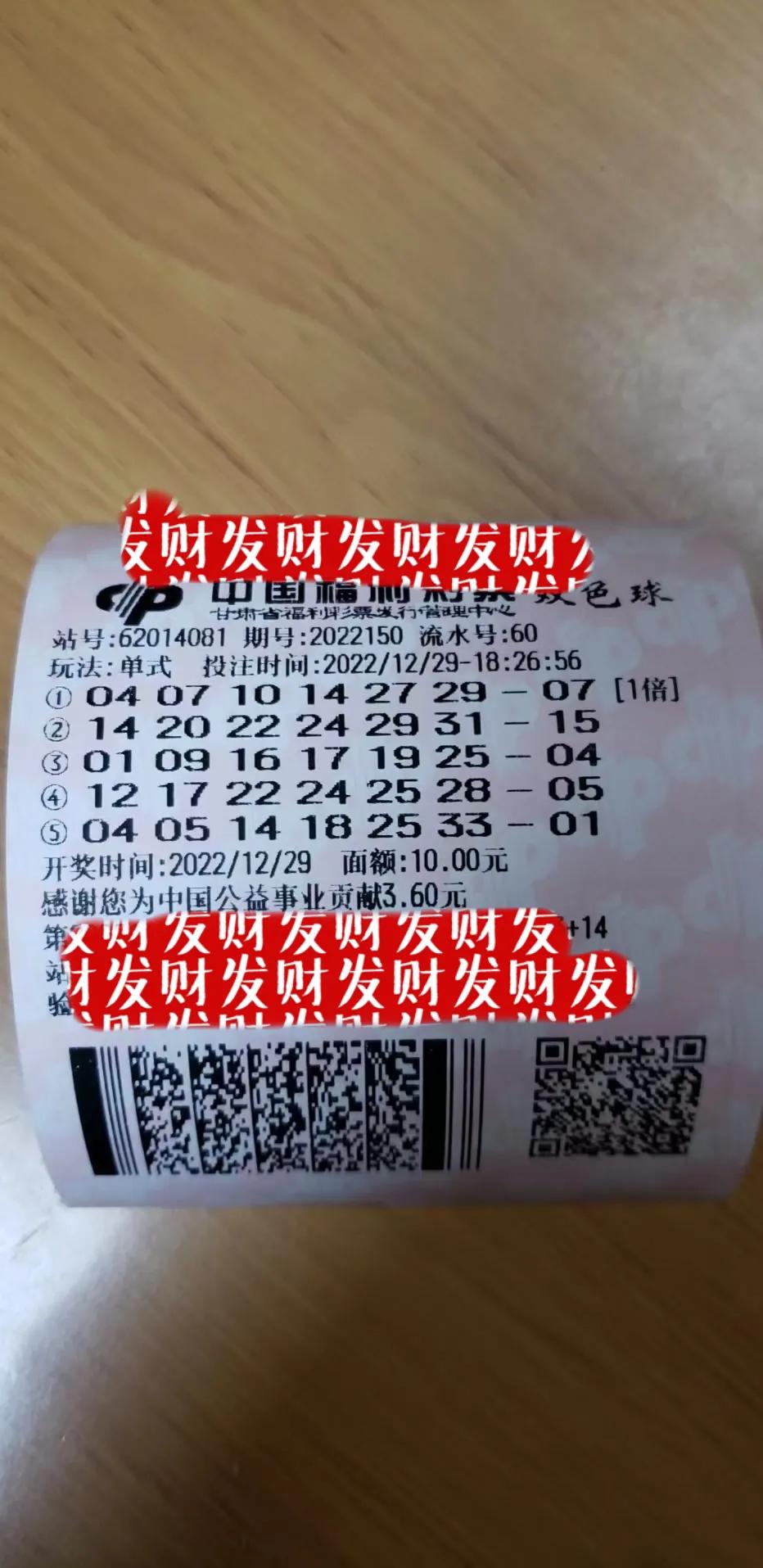 2022年最后一次开奖啦，人总