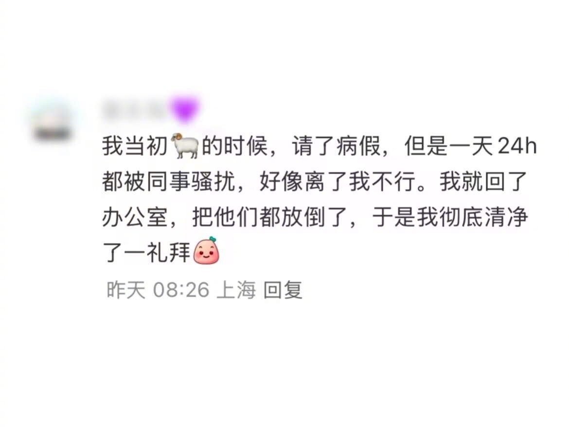 虽然病重也不让休病假，但该同事并未躺平，及时带着传染病坚持跟同事们深入沟通，对齐