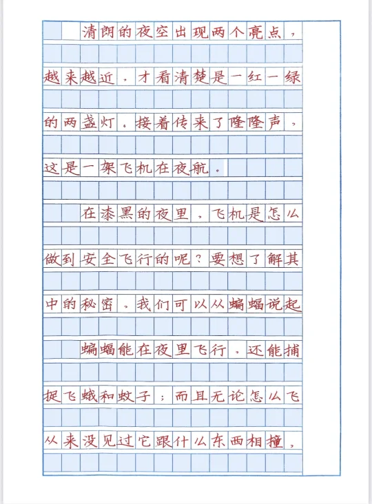 没见过这么漂亮的快写资料吧
