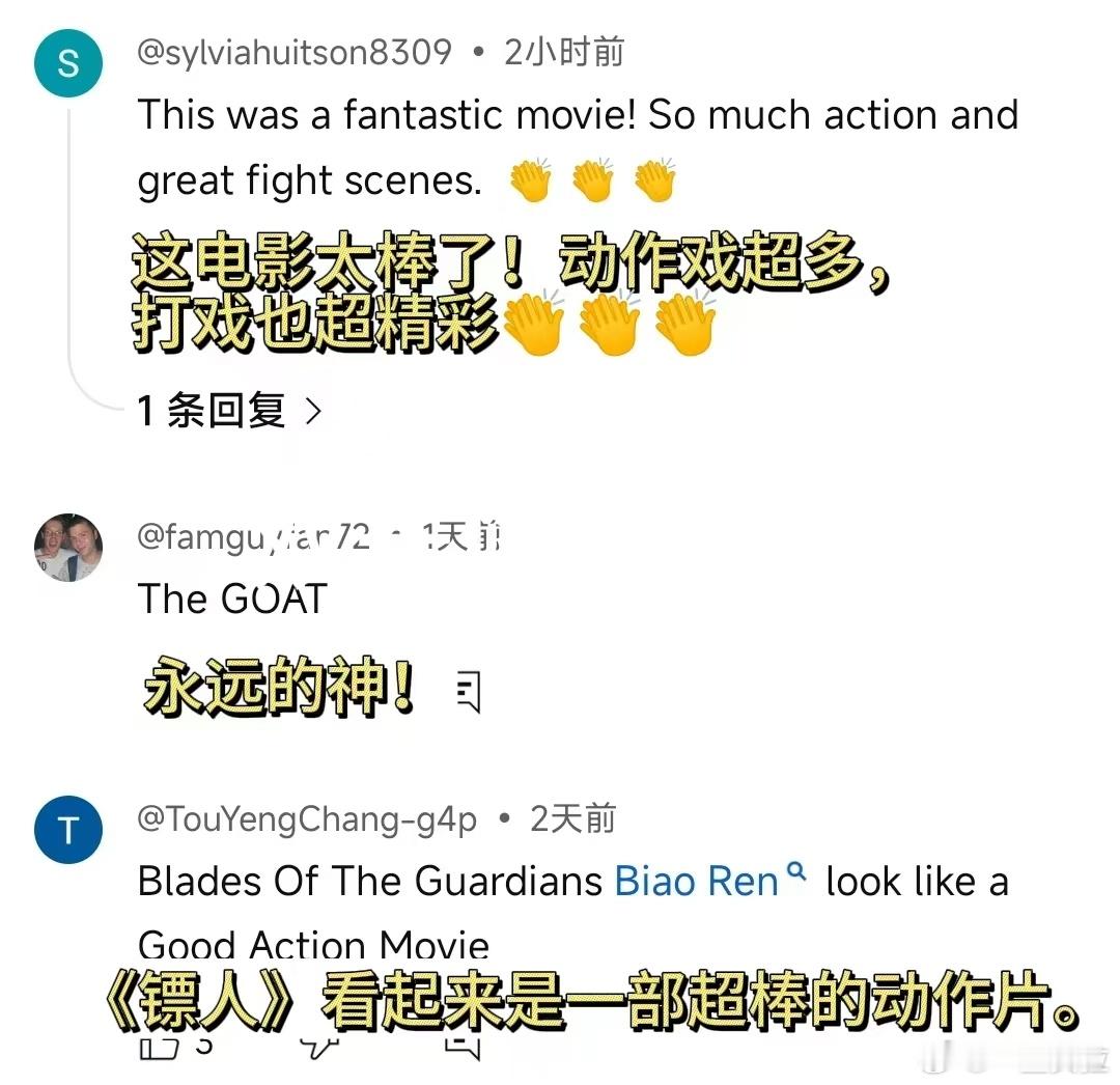 镖人海外评价镖人海外口碑 “在好莱坞看不到这样的武侠，粗粝、悲壮、又充满诗意。”