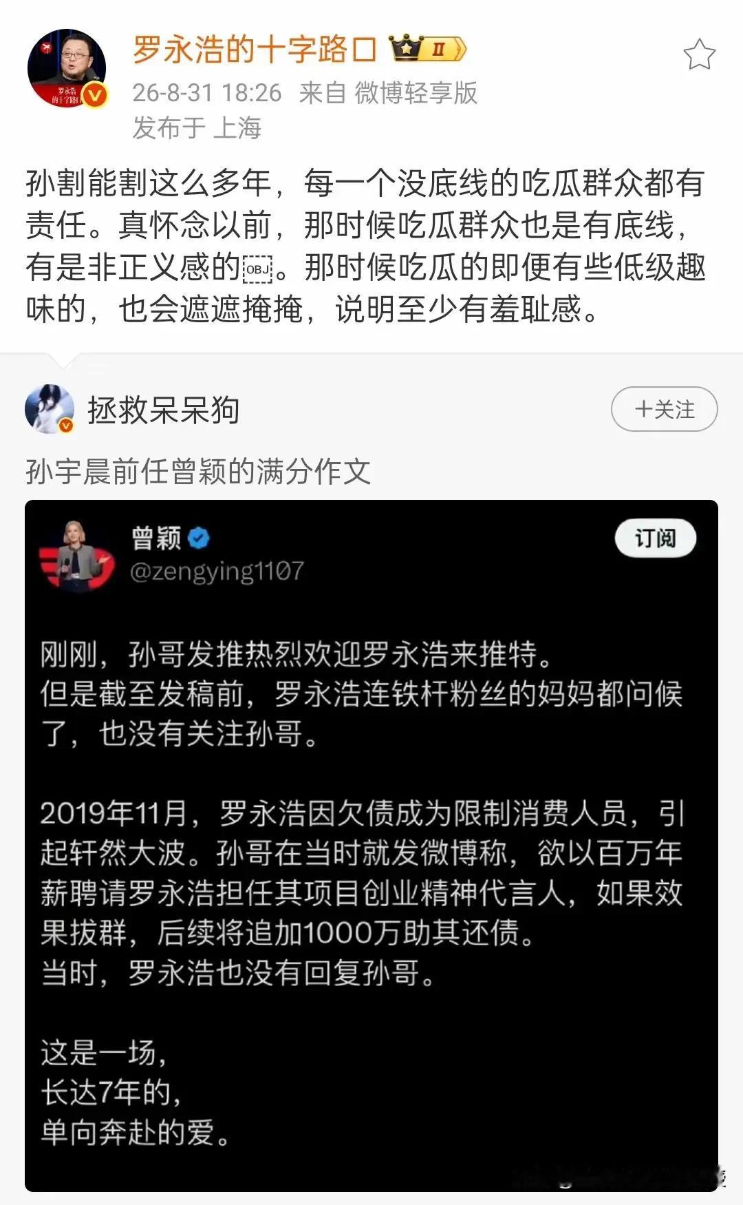 曾经面对孙宇晨抛出的千万橄榄枝，李国庆、罗永浩为何都选择拒绝？
 
李国庆和罗永