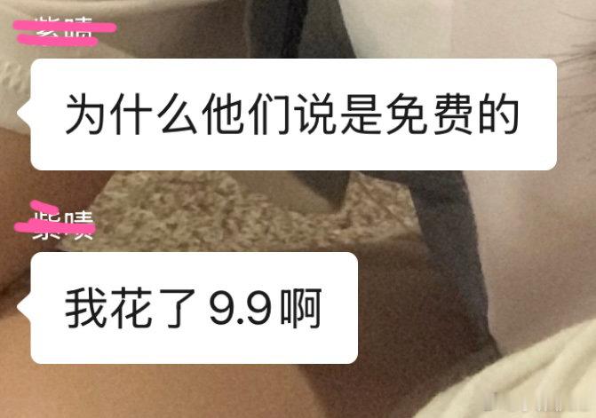⚠️红红的果看云端恋契 是🆓哦，不要像这位笨蛋朋友哦～ ​​​