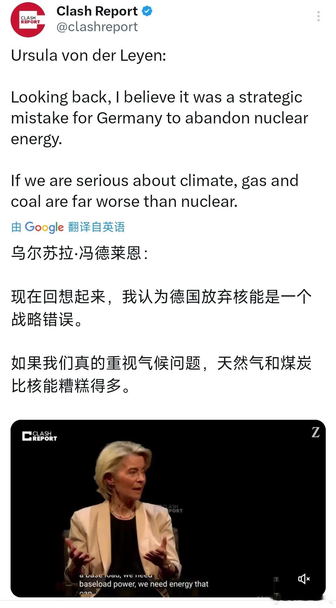 全面去核是德国白左盛行的惨重代价！欧盟委员会主席冯德莱恩前日坦言，德国全面放弃核