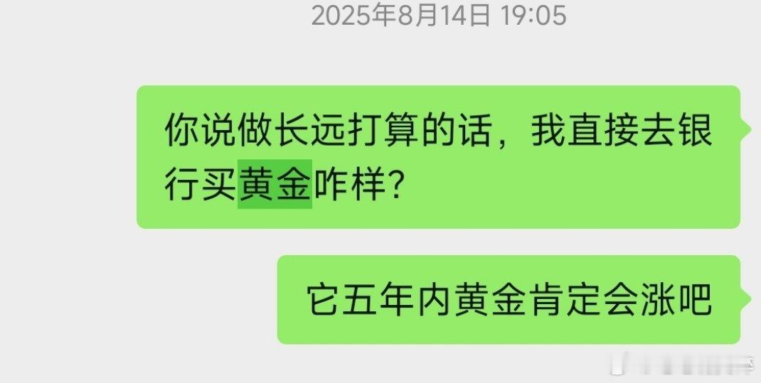 我现在最后悔的就是8月份准备买20万的黄金被制止了