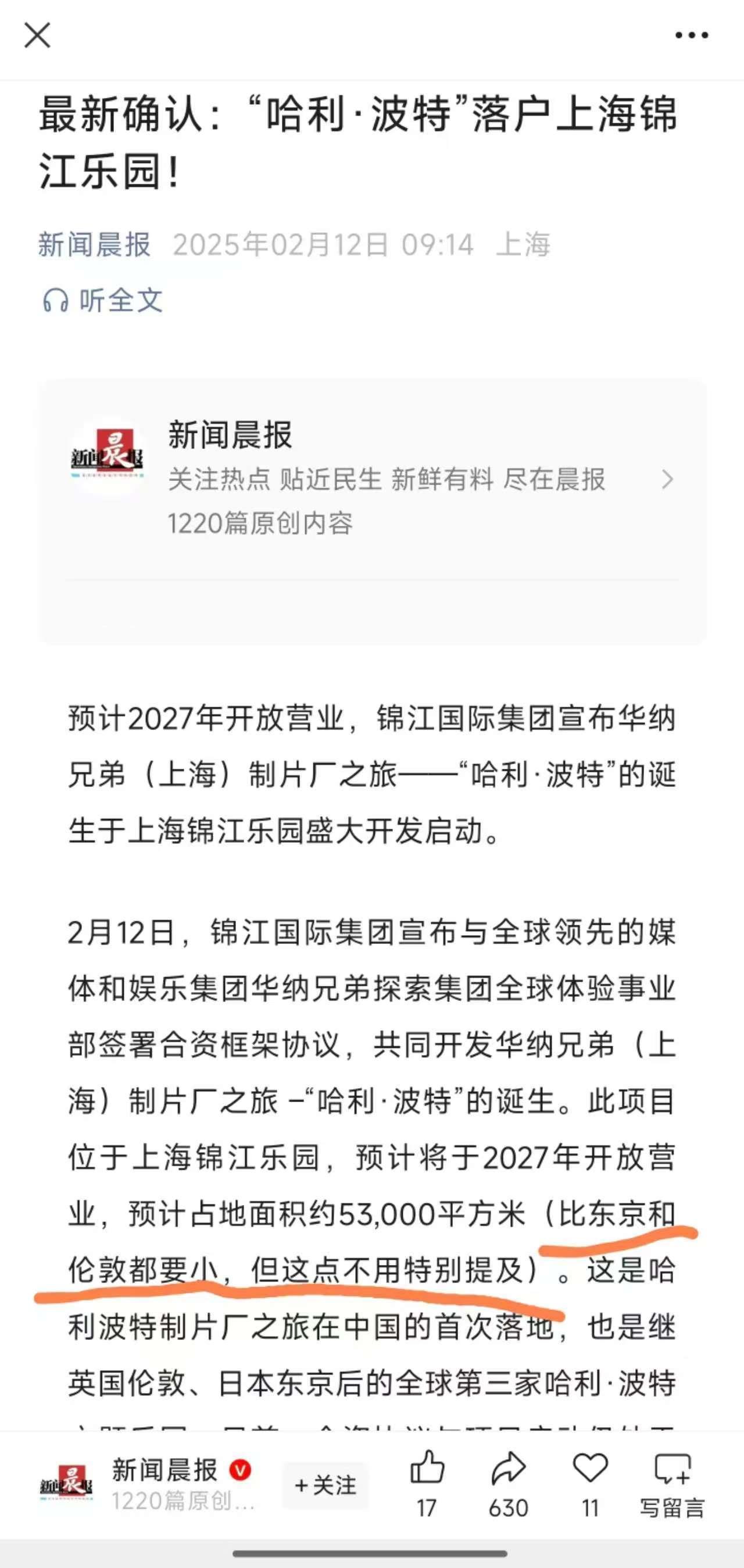 “但这点不用特别提及” 