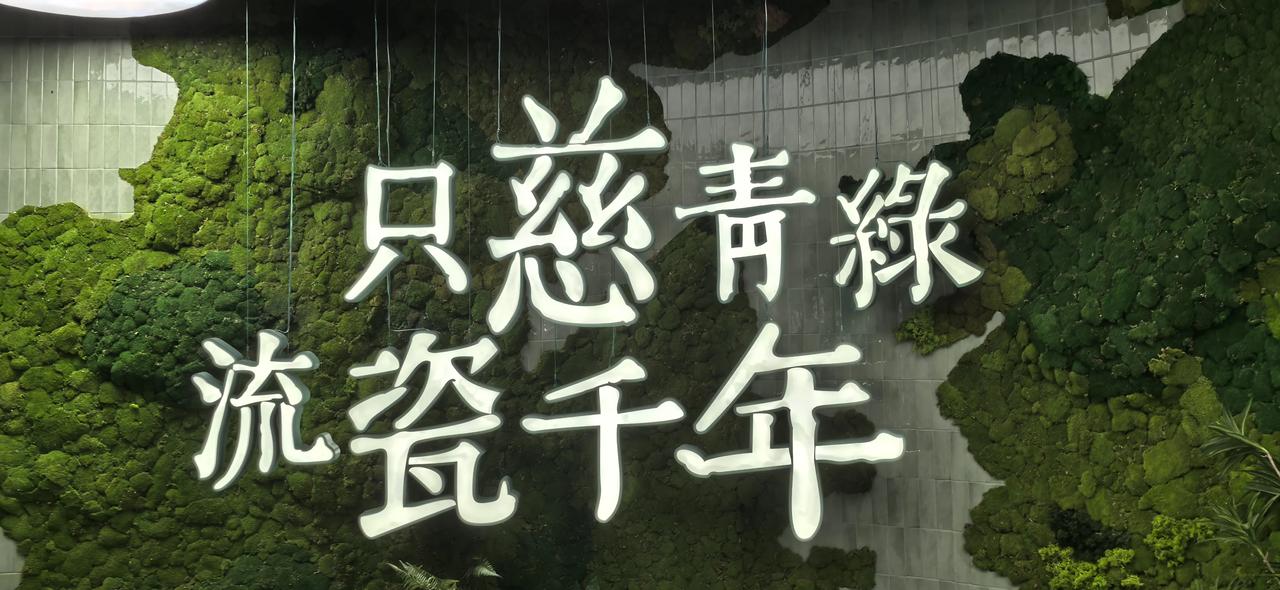 慈溪的青瓷

最近参观了慈溪青瓷博物馆。

它通常指的是‌慈溪市上林湖越窑青瓷博