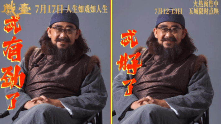 戏台角色特辑陈佩斯黄渤新片入戏太深停不下来洪大帅刚上任就抢戏？还是个真·戏痴？这
