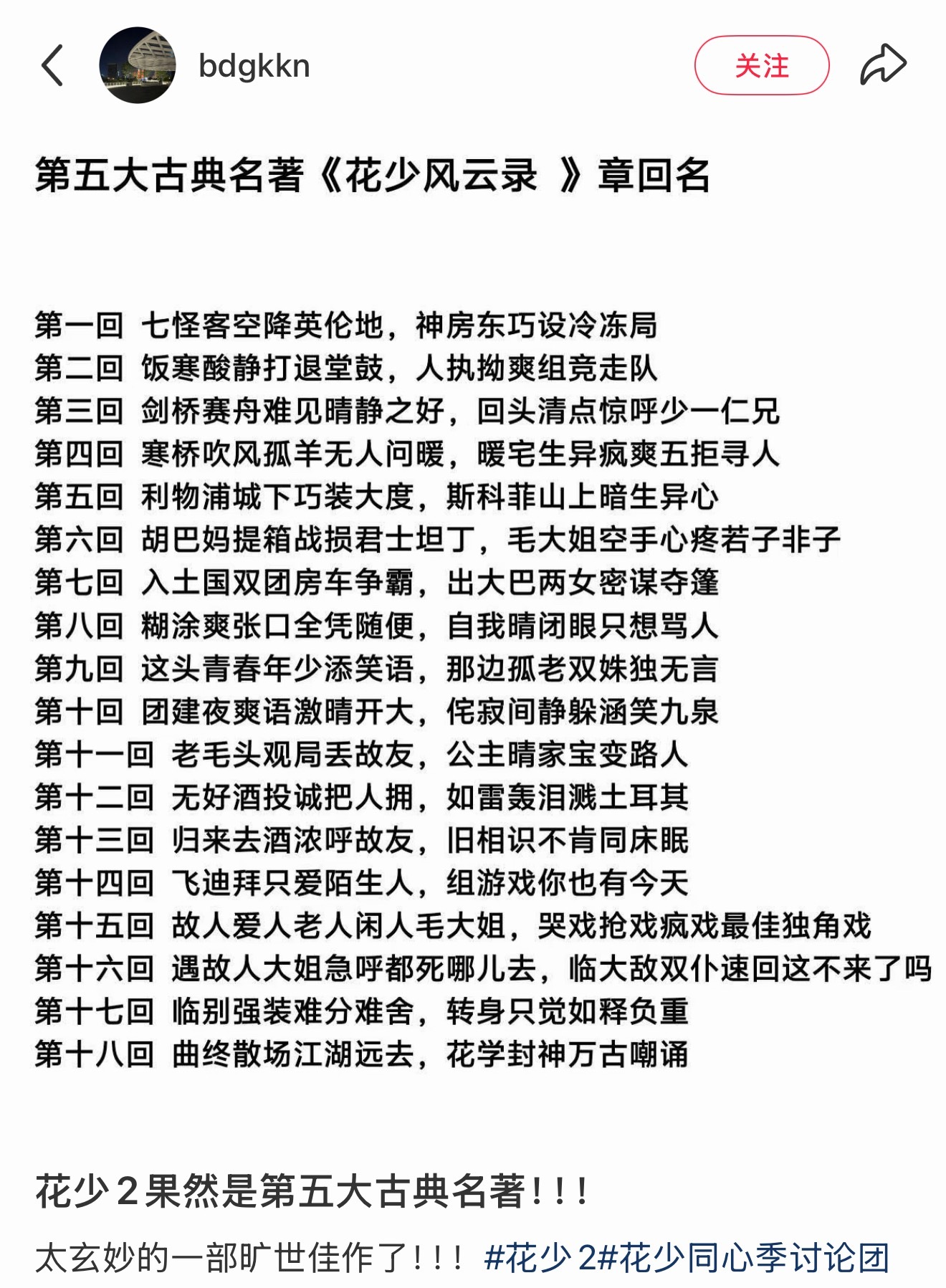 真把我给笑到了 ​​​