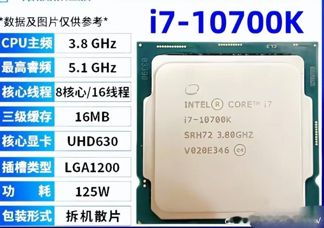 i7-10700是最保值的CPU，因为他不仅是最后一代支持WIN7的U（性能最强