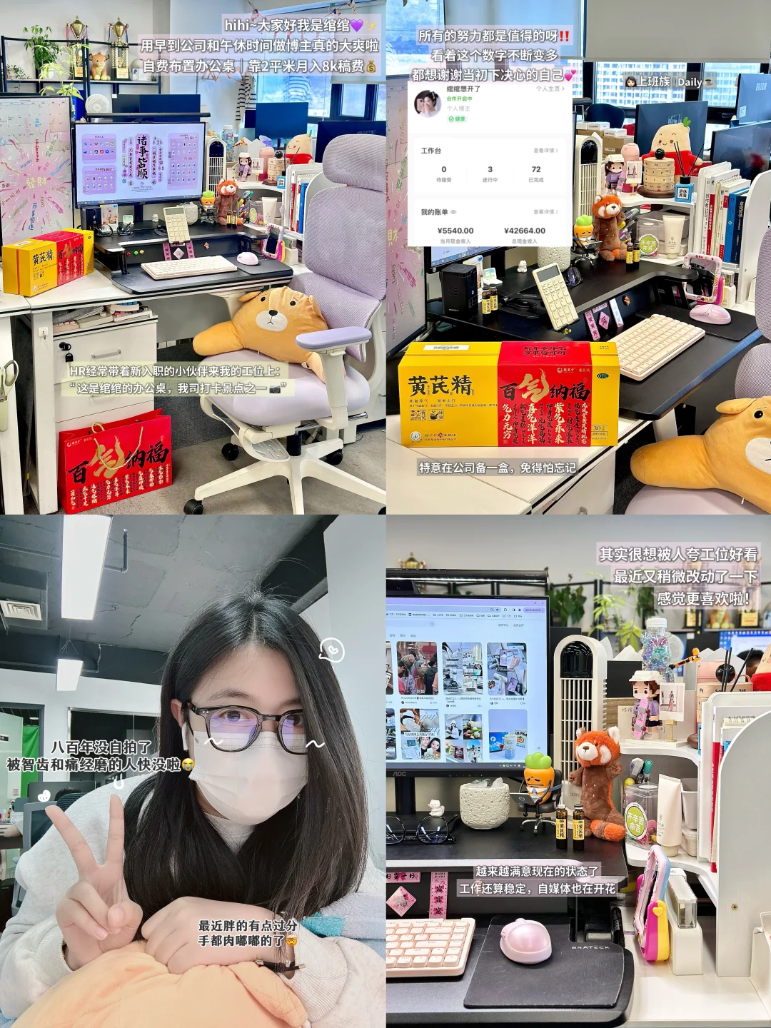 利用上班时间做自媒体⏳经济独立女生真快乐！