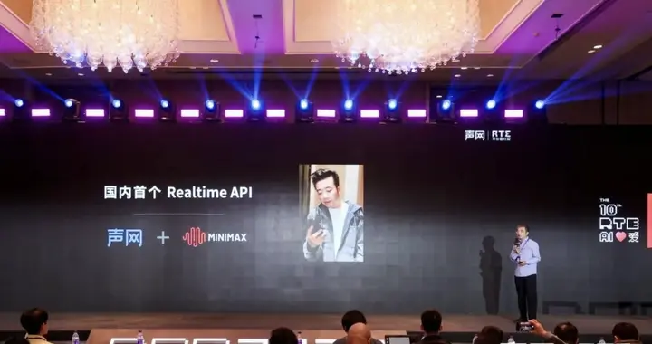 声网与 MiniMax 深化全球战略合作
