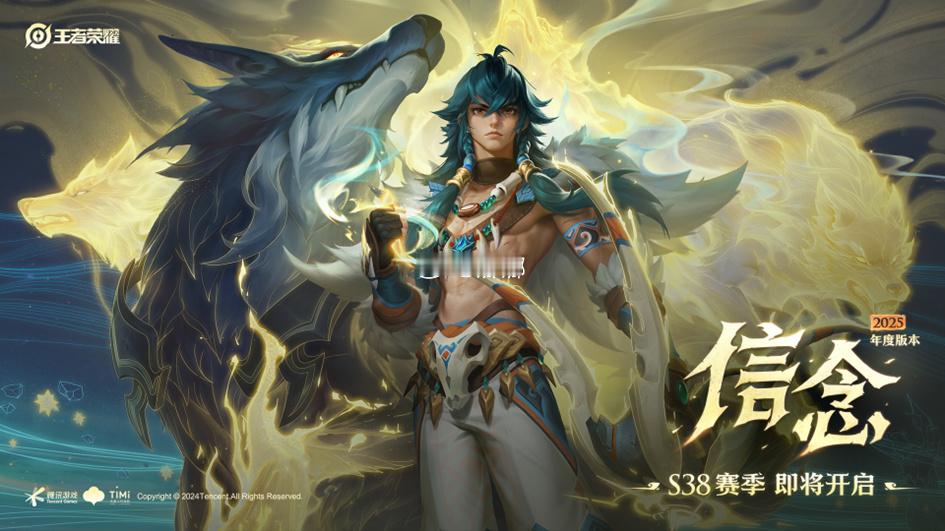 王者荣耀[超话]  新赛季你的段位目标是什么？[嘘] 