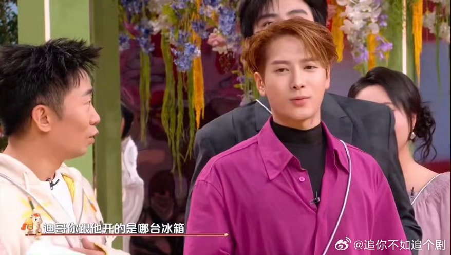 杨迪开的是何老师家的冰箱你好星期六 一句话暴露亲密程度，太真实 