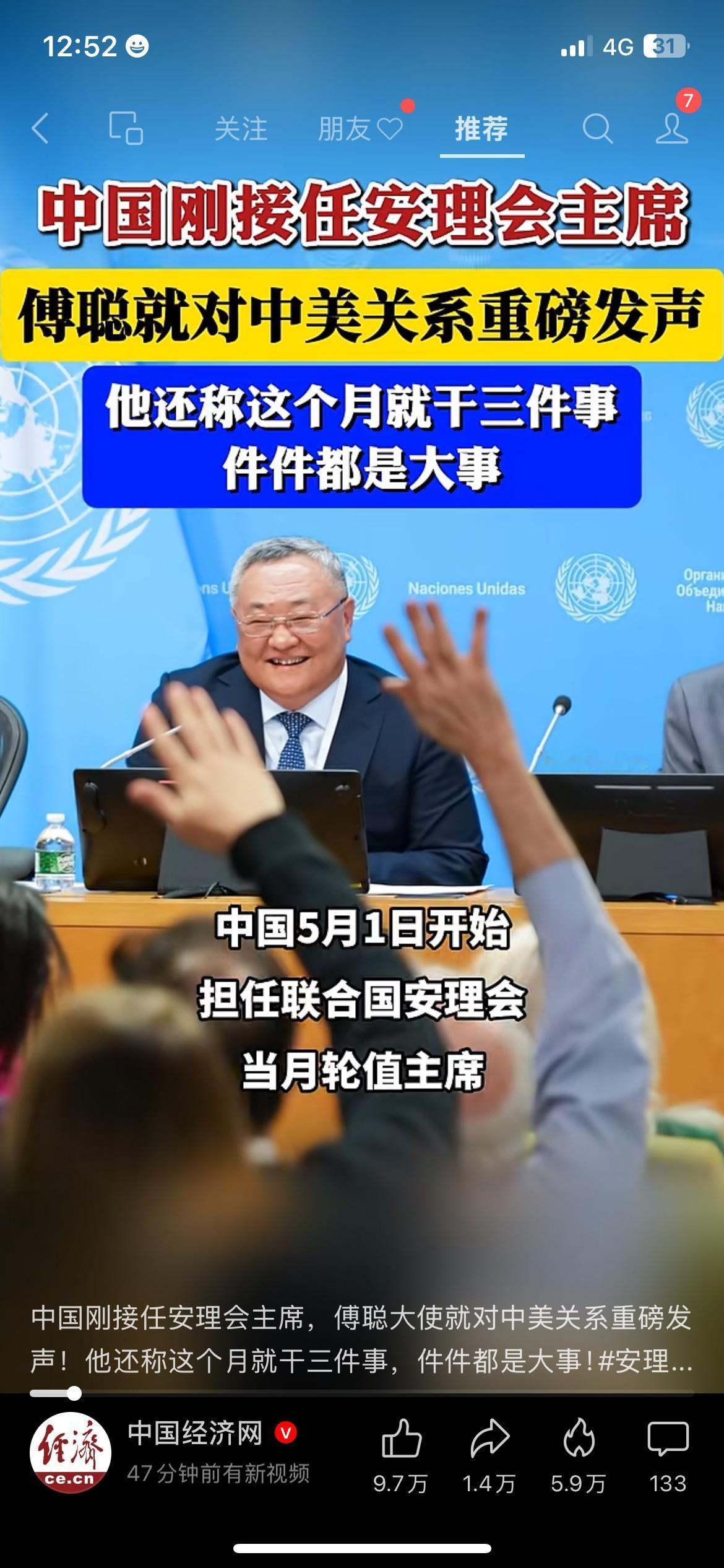 本月，中国正式担任安理会轮值主席。
直接敲定三大核心方向，稳住全球秩序底线。
坚