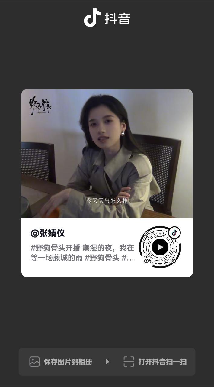 张婧仪这条都去加热谢谢你们 