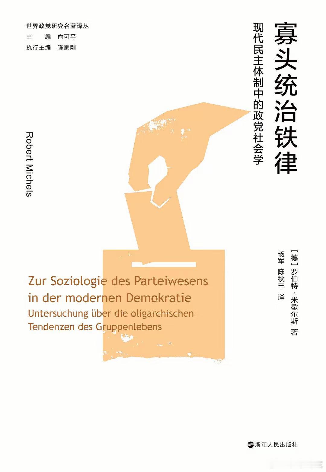 早晨看到的，该书中写道：“当革命者坐进奔驰，革命就结束了。” ​​​