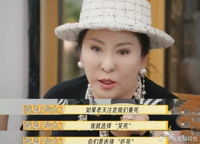 现在全网都在流行避谶，但刘晓庆直接给出了更高阶的答案：就不死。建议所有人把避谶换