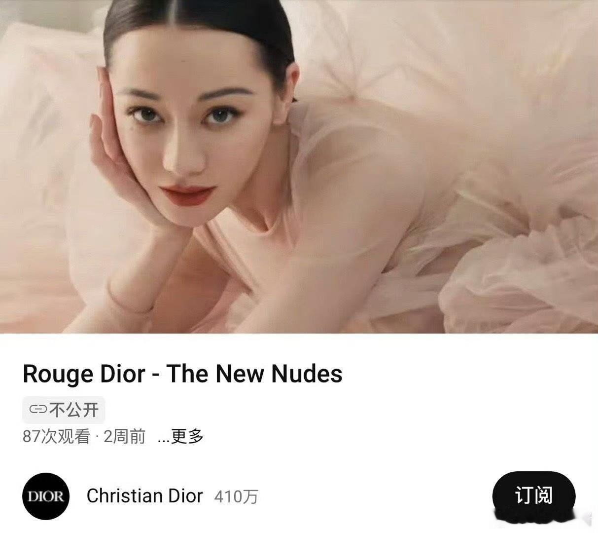 #迪丽热巴拍广告穿高定##迪丽热巴高订裙装#迪丽热巴拍广告穿高定，爱了 ​​​