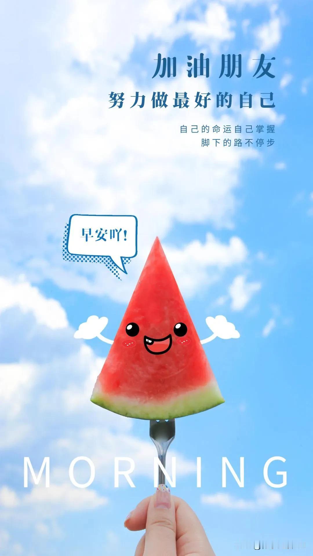#夏日生活打卡季#
我不是别人，我也比不上别人。"
"我代替不了任何人，同样，任
