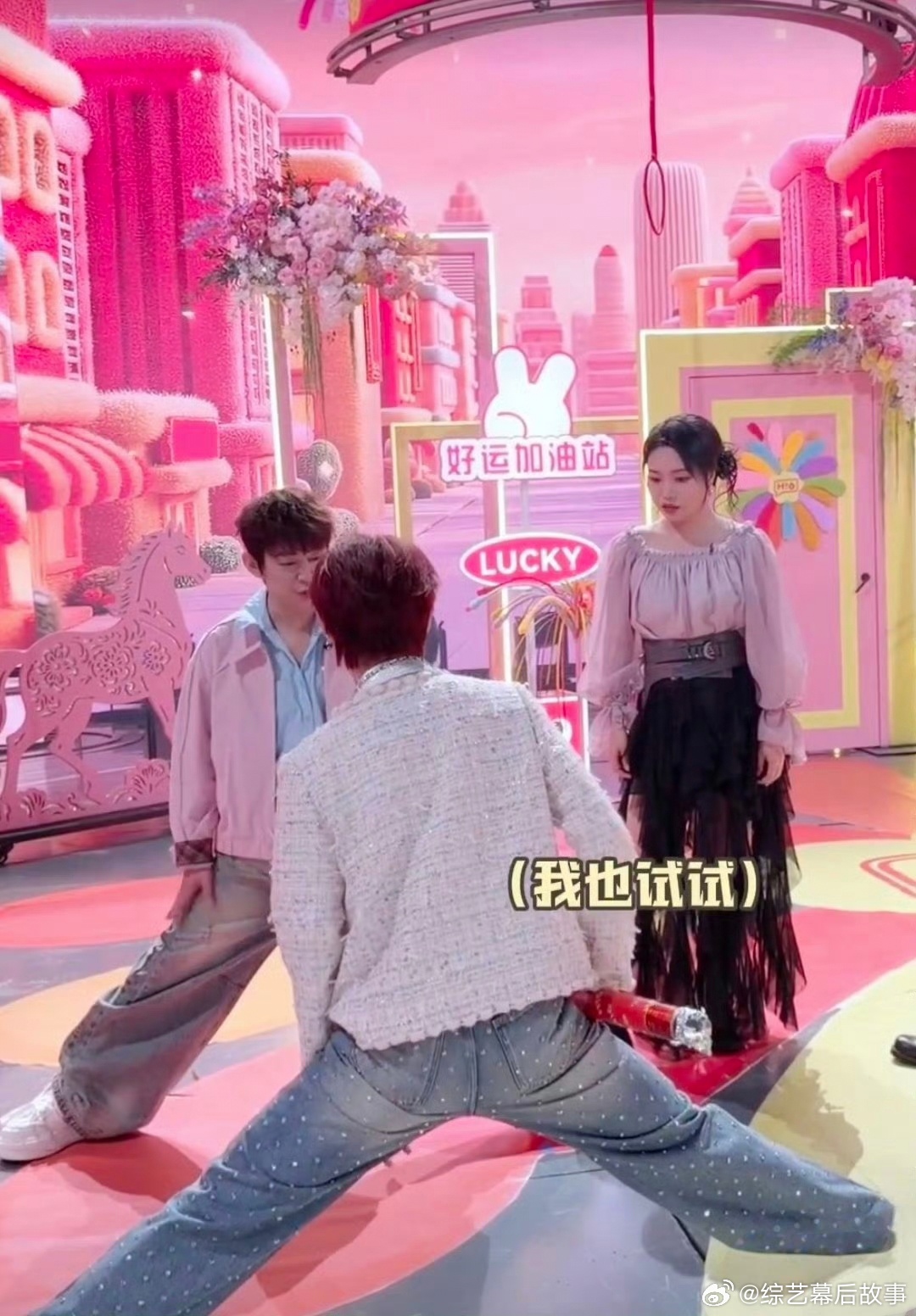  何炅：你这么会跳舞居然不会劈叉？丁程鑫：我真的尽力啦🥺 何炅震惊丁程鑫不会劈