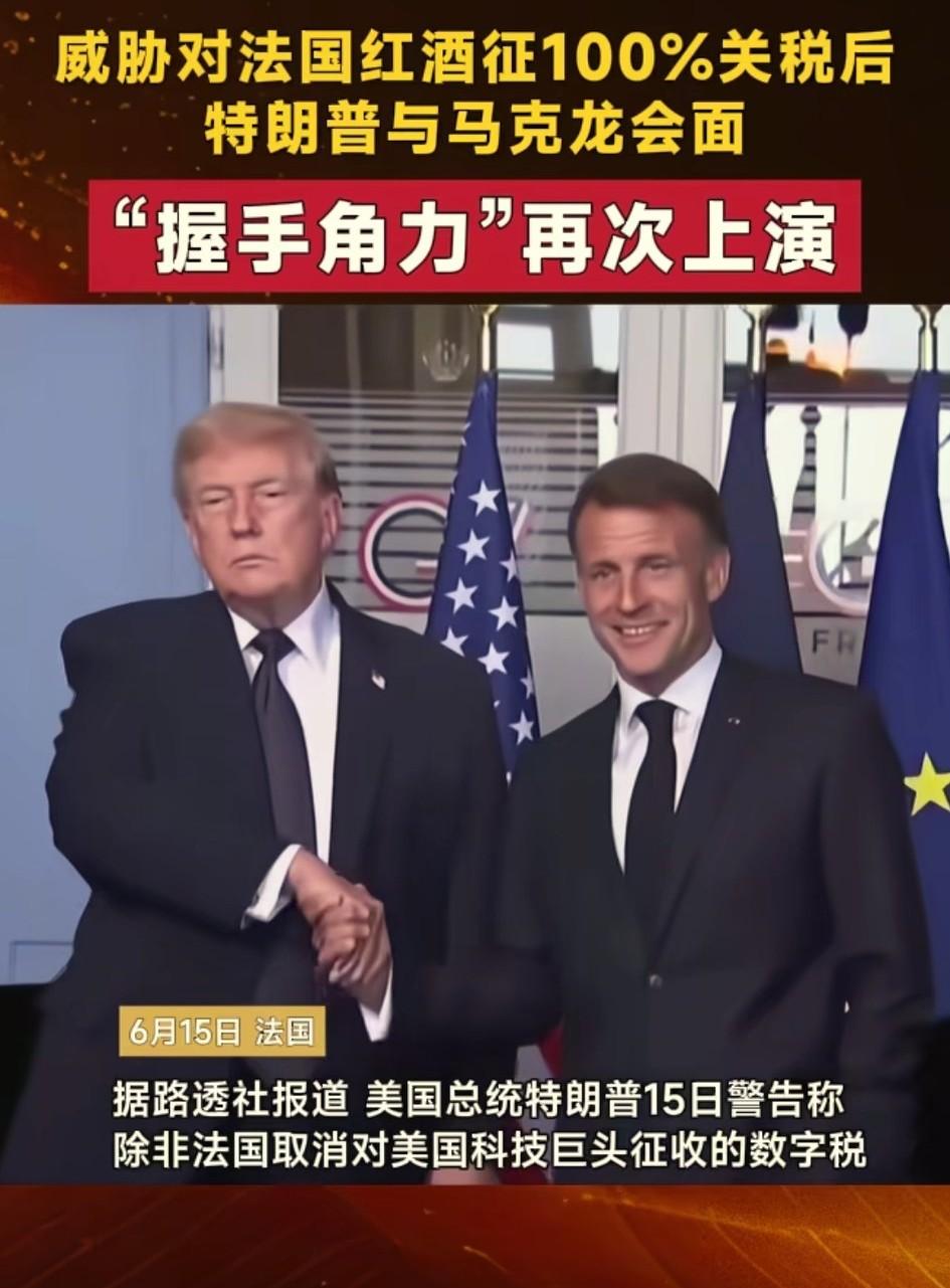 看得出来，懂王很不高兴，G7里面都是一帮想占美国便宜又不肯出力的“乌”合之众！