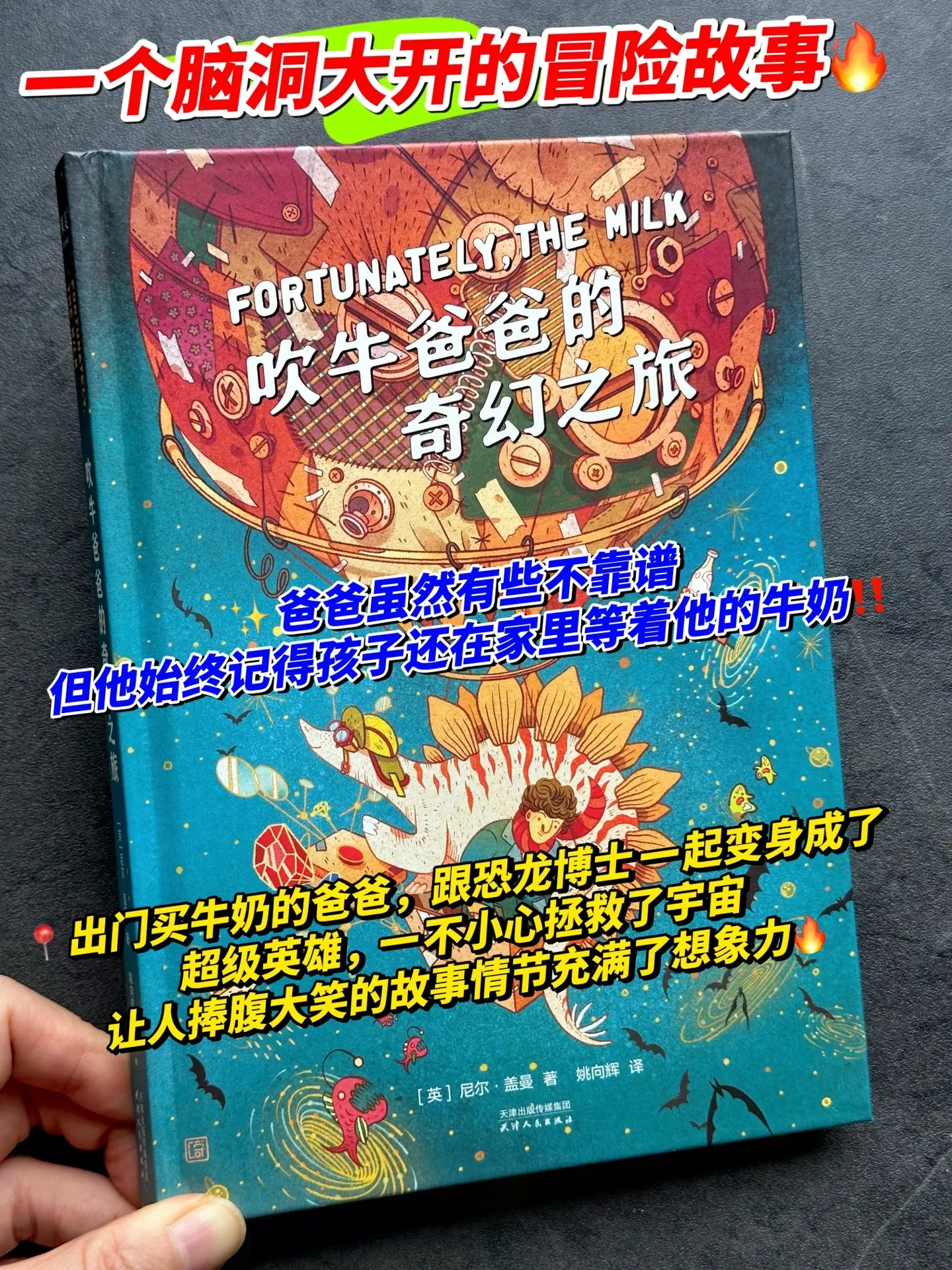 不愧是奇幻大师🔥尼尔盖曼的幻想三部曲。脑洞真的太大了，每个故事都充满...