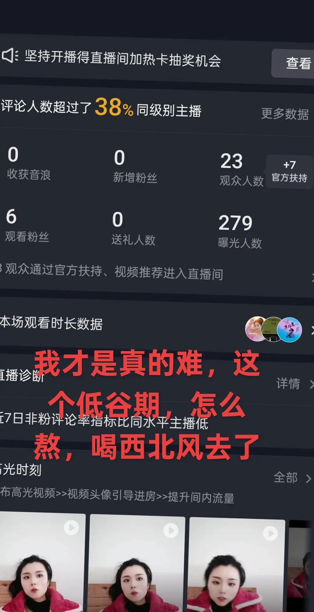 喝西北风了