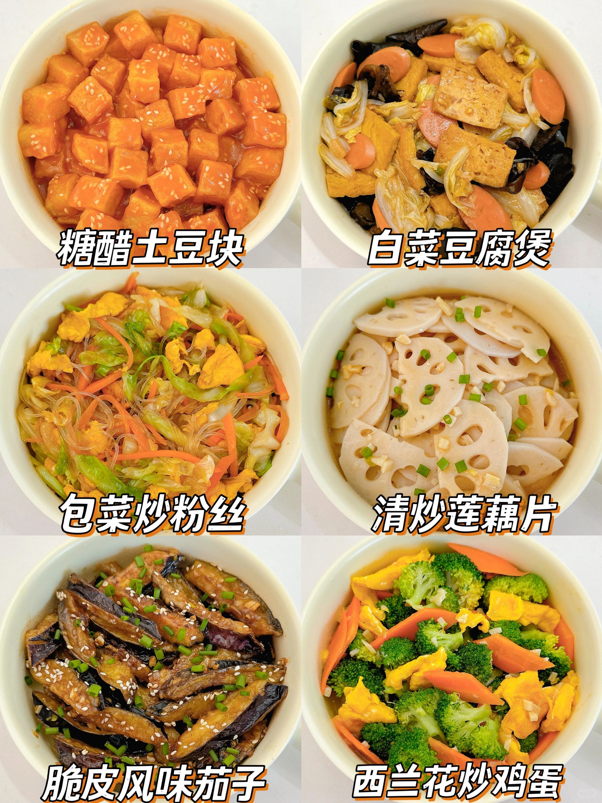 六款不重样家常菜合集｜简单营养拯救饭渣