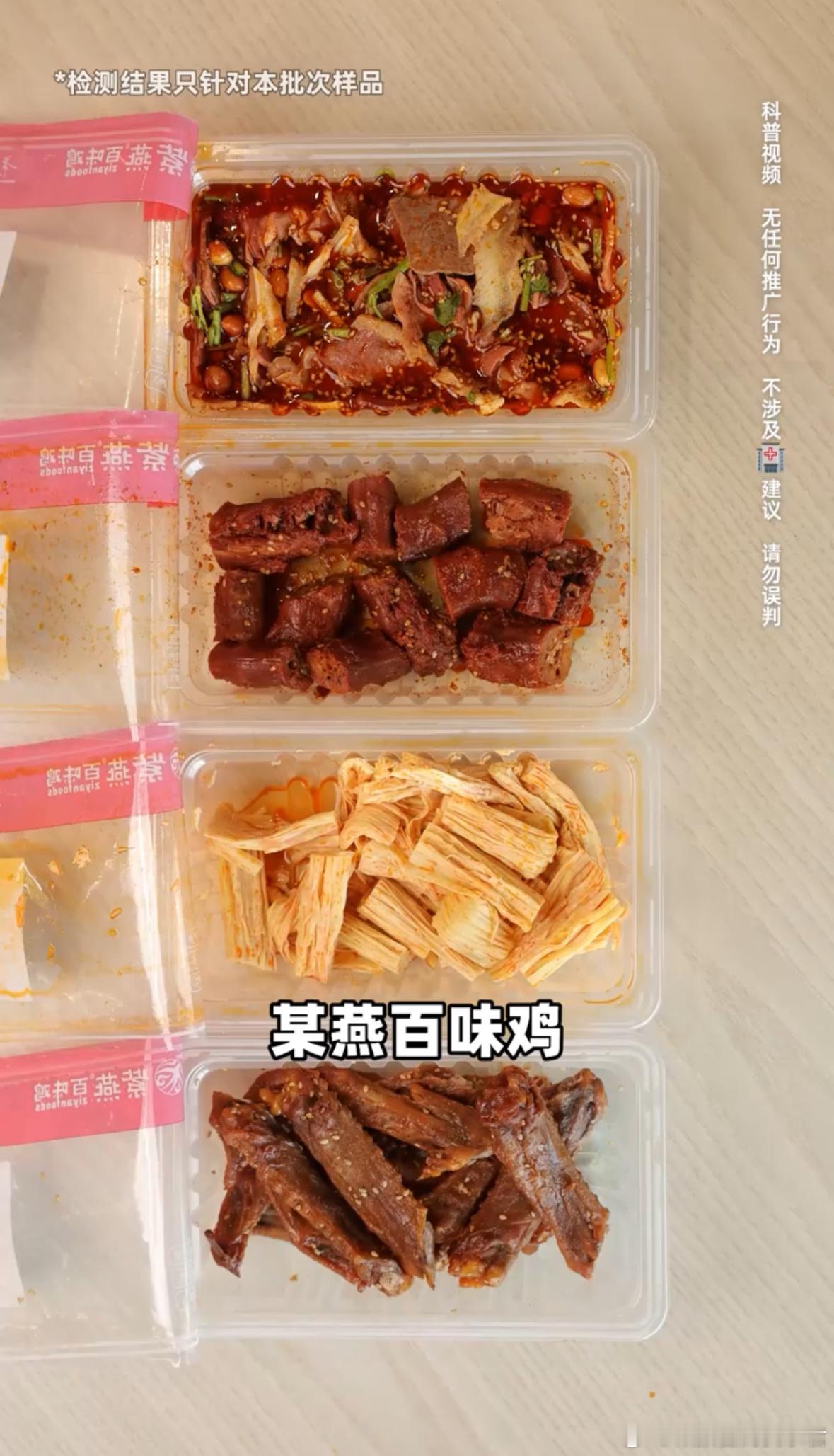 爱吃紫燕的小女孩刷到老爸测评真的天塌了。。。夫妻肺片卖得越来越贵分量越来越少我都