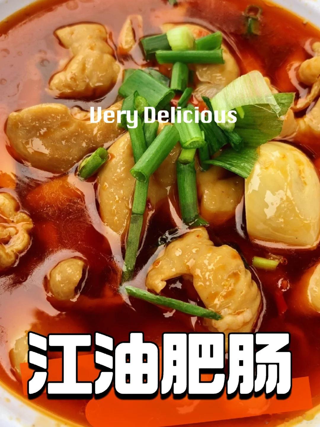 成都美食推荐·杨记江油烧肥肠华阳老街上的知名小食堂，卖了十多年肥肠的苍蝇馆子，每