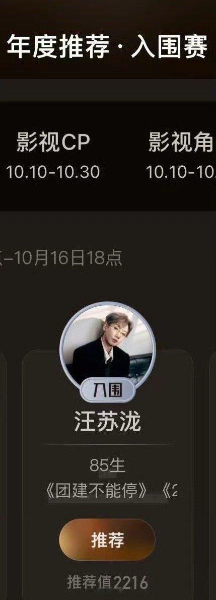汪苏泷成85生 哈哈哈哈哈汪苏泷怎么回事啊，居然成了85生可还行，汪苏泷在微博视