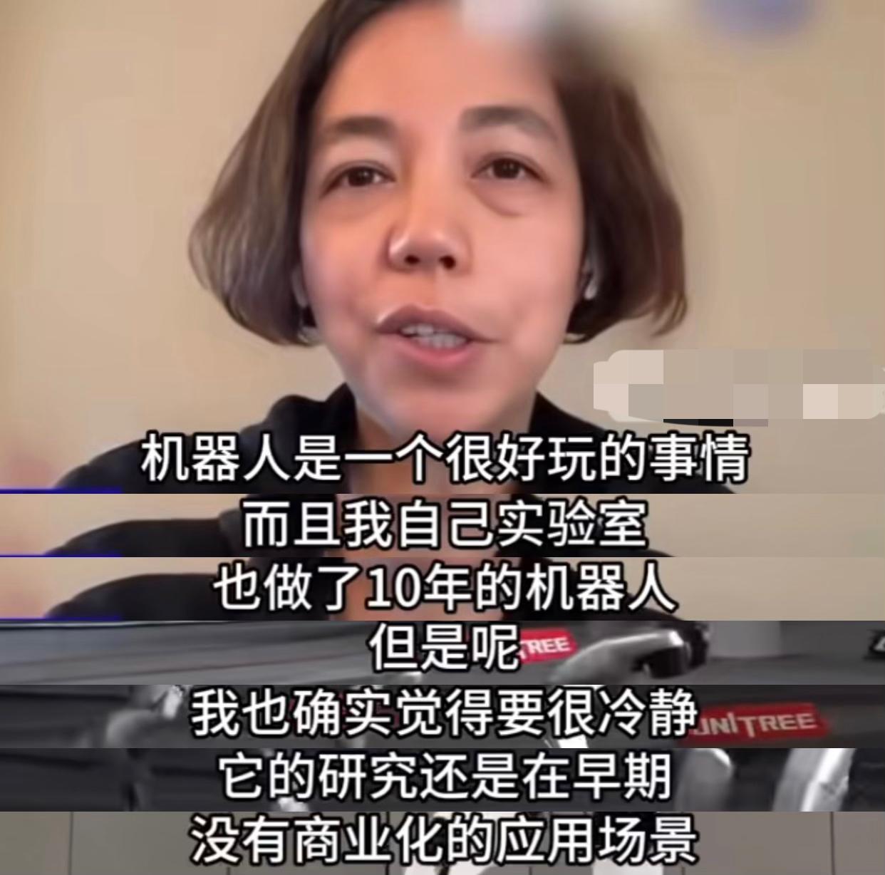 16岁移民美国的华裔AI教母、美国院士李飞飞带着团队做了10年机器人现在却说“需