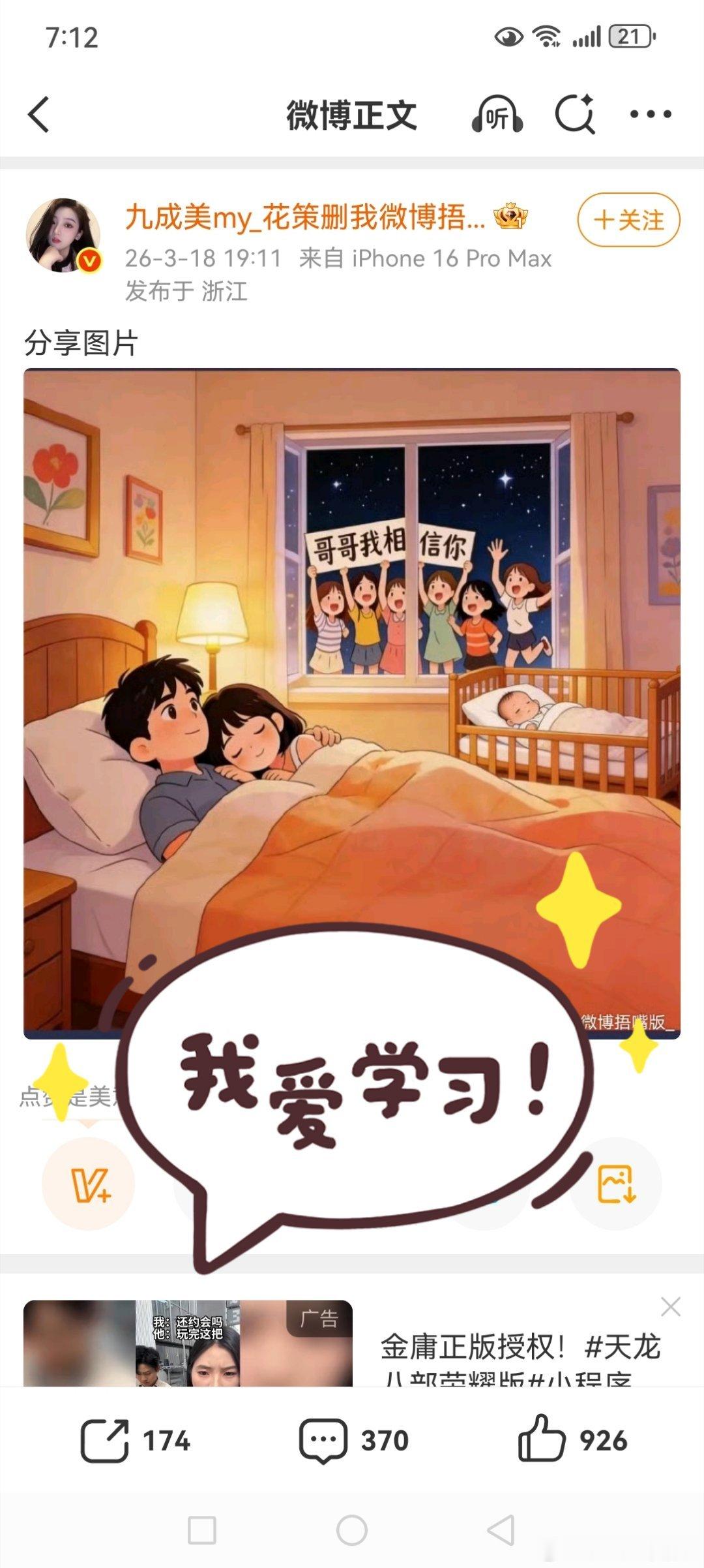 九成美新名字九成美my_花策删我微博捂嘴版_ ，姐姐真的是嫂子中的战斗机都红了