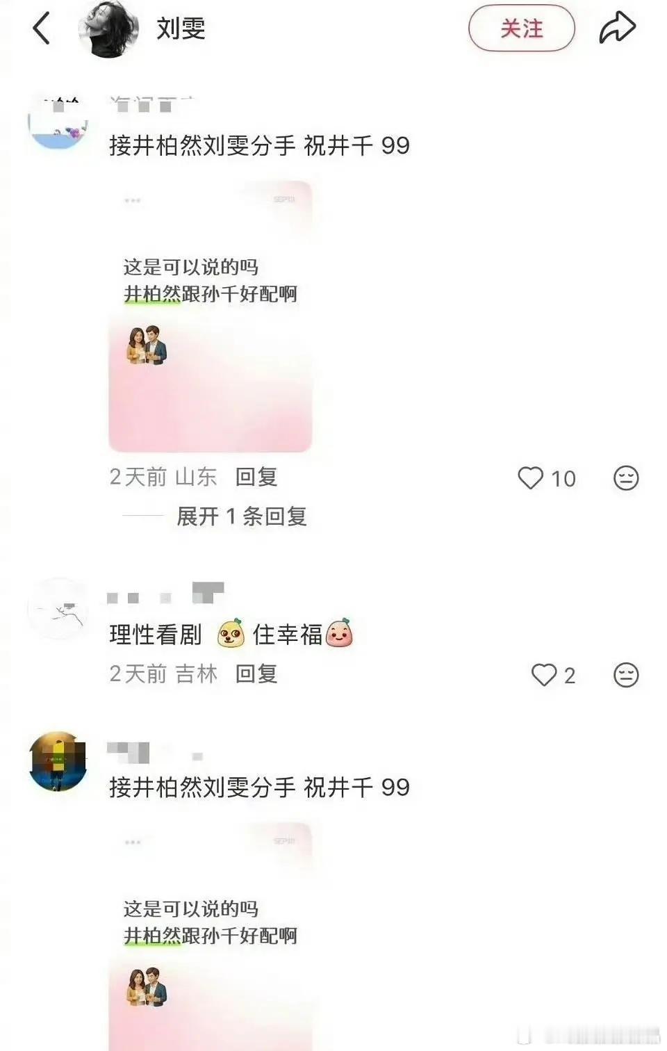 早春晴朗cpf过份了！去xhs贴脸刘雯了还有拉xhs群，在群里面说人家平胸和外貌