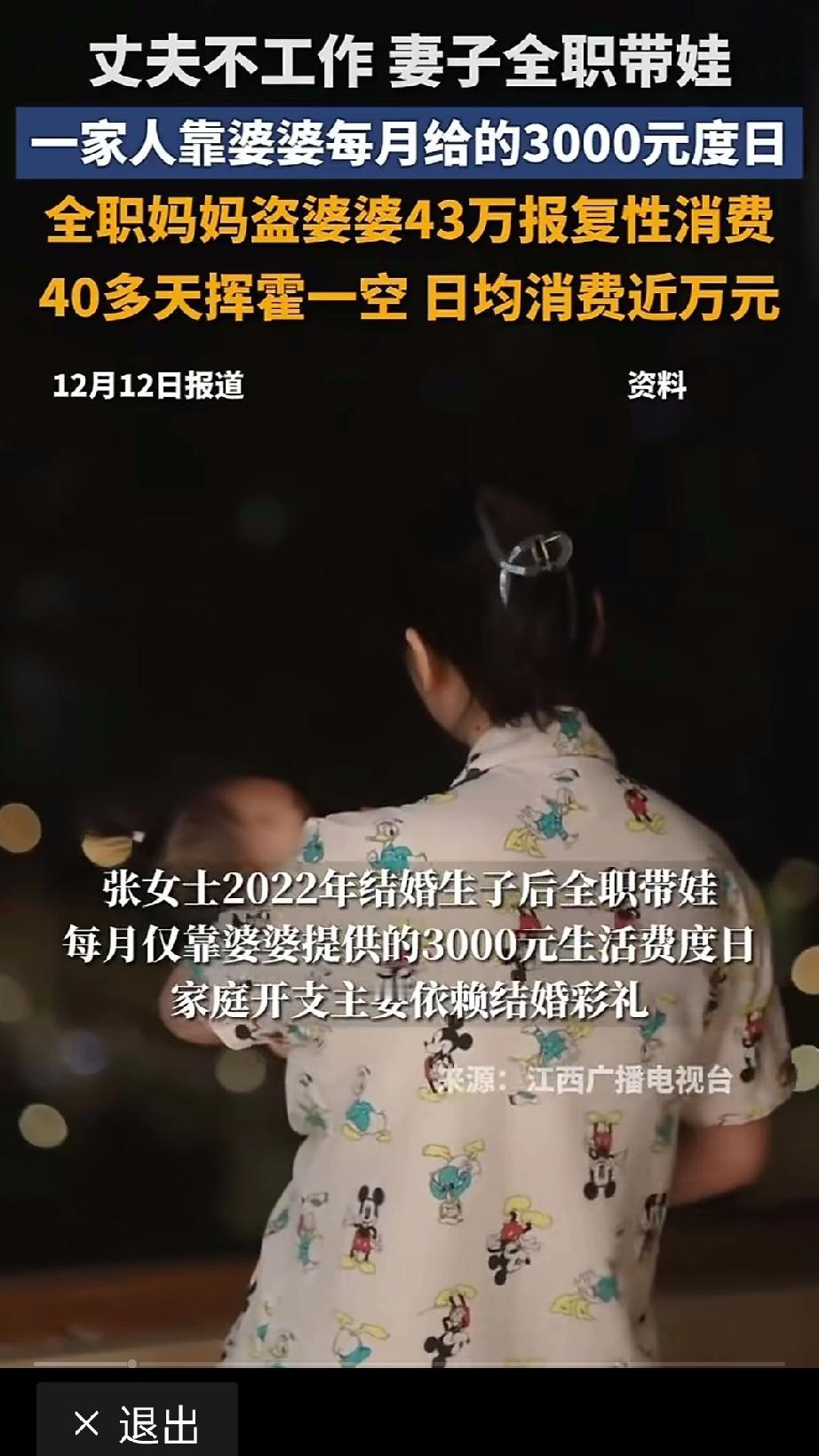有车有楼，无外债，是多少人梦寐以求的奢望！这对小夫妻本该把日子过的红红火火，可结