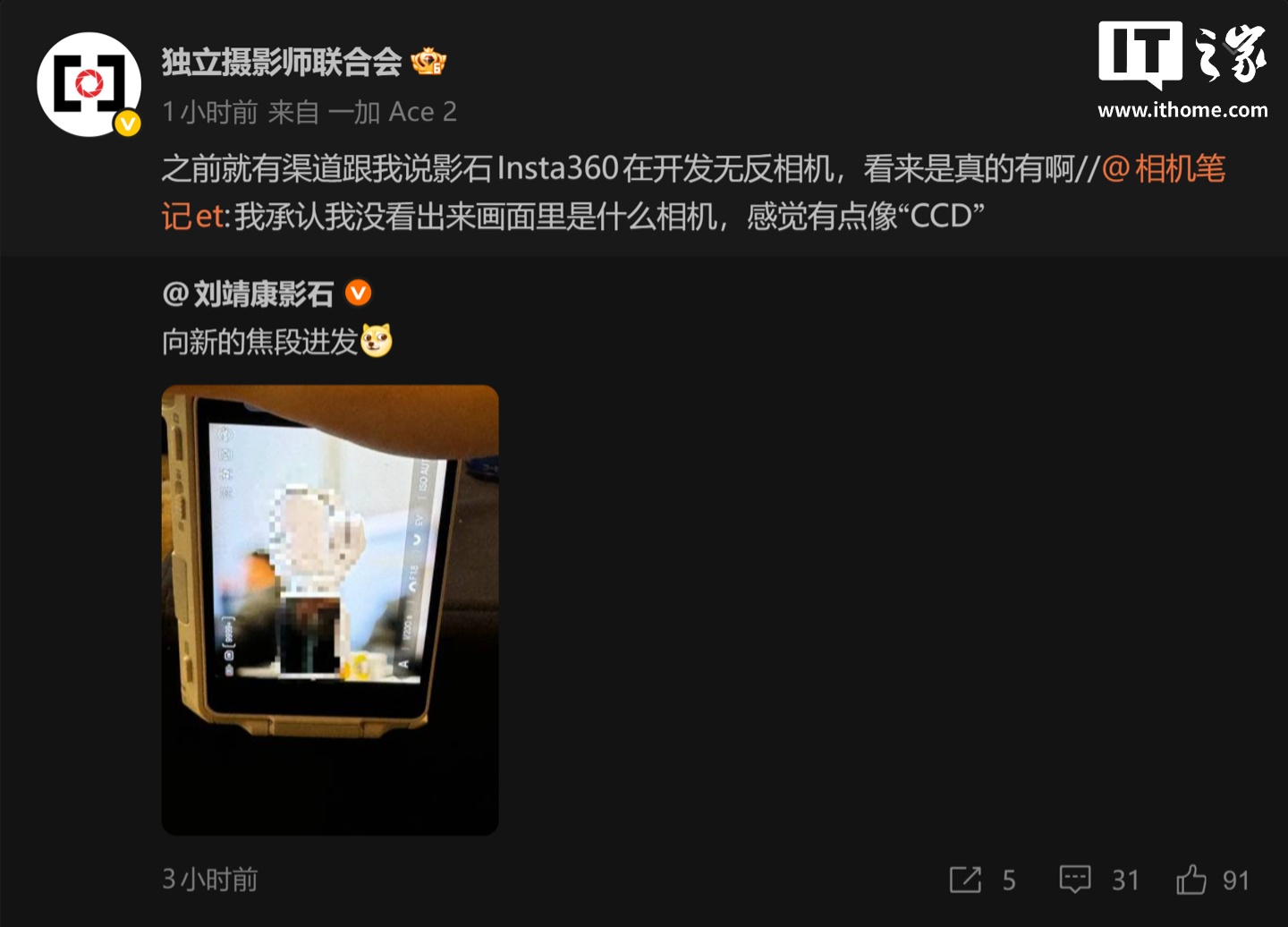 无反相机？影石创始人刘靖康晒神秘新机