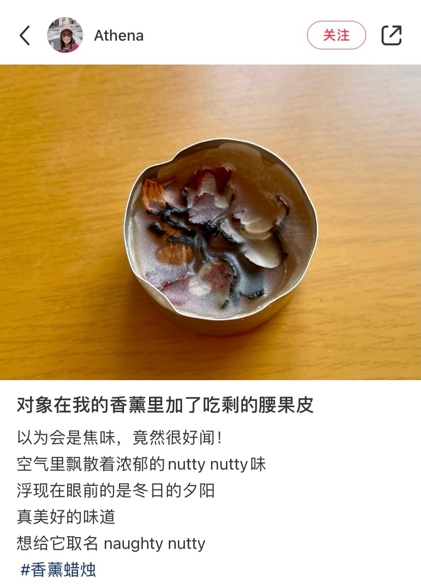 已经进化到可以自制香熏的程度了 