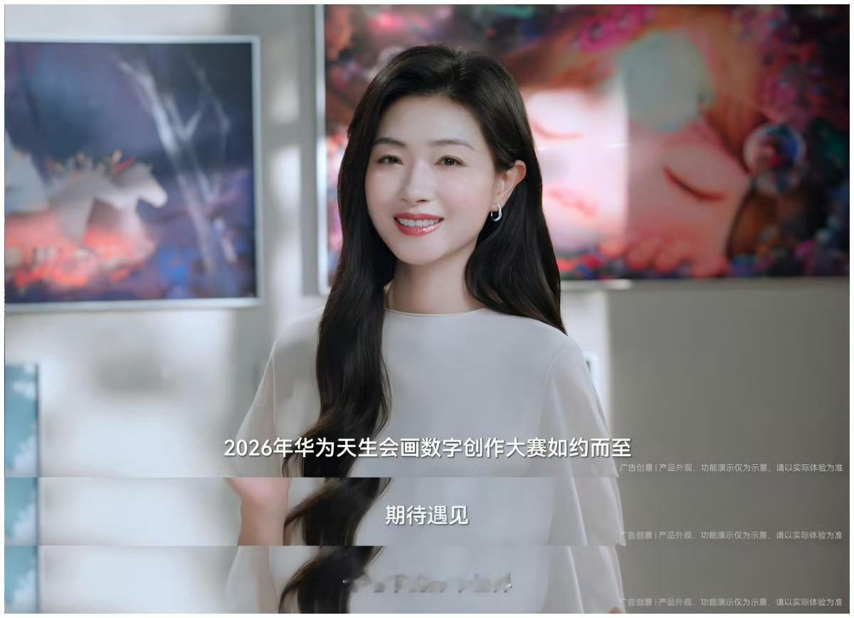 万茜唐宫仕女图万茜现场作画氛围感拉满，唐宫仕女跃然纸上，雅致又生动。数字创作大赛