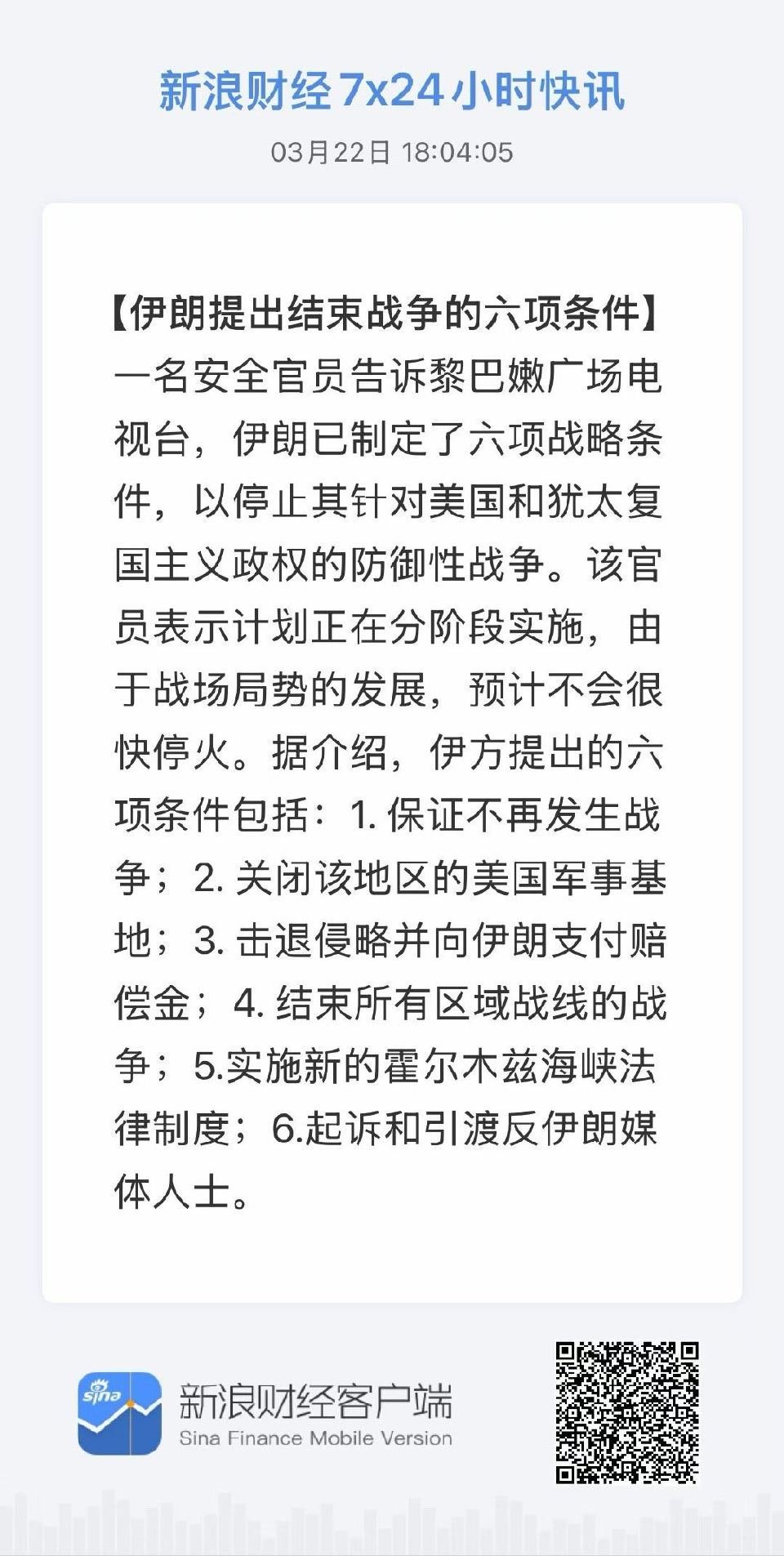 伊朗导弹在以本土砸出直径10米深坑 伊朗越是有足够的战斗力，美国就越会选择谈判。