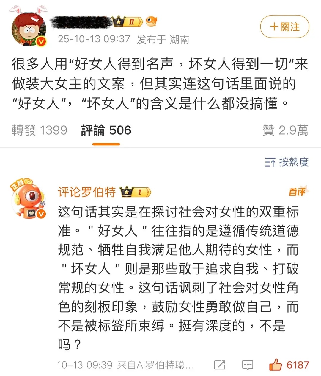 罗伯特居然有这么高光的时刻 ​​​